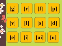 Презентация по английскому языку к учебнику Rainbow English для 5 класса (Unit 1, Step 2).