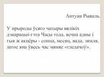 Презентация по биологии на тему Биотические взаимоотношения (11 класс)