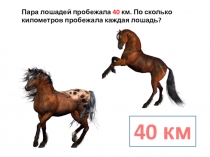 Презентация на урок Логические задания