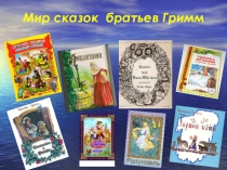Презентация по немецкому языку