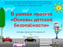 Педсовет на тему Формирование основ здорового образа жизни