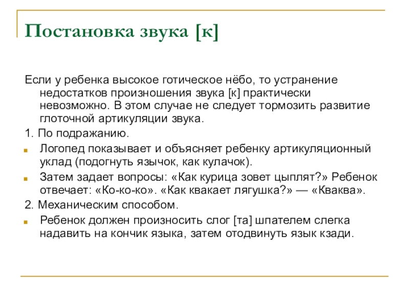 Постановка звука т презентация для дошкольников