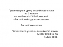 Презентация по английскому языку Страноведение. Английские сказки