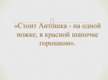 Презентация по биологии на тему Грибы съедобные и ядовитые