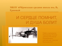 Презентация к фестивалю проектов