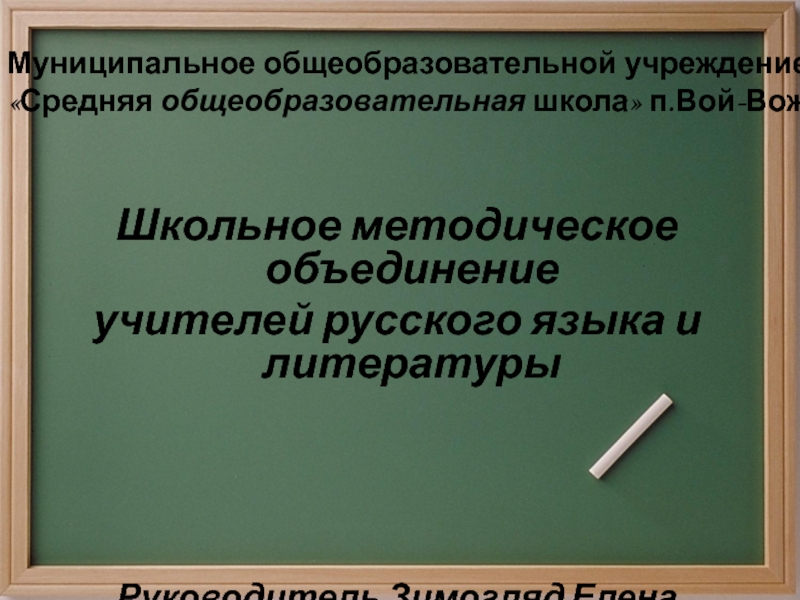 Гуманитарные школьные предметы. Двадцать четвертое октября классная работа. Двадцать правописание. Бесспорно правописание. Четвертое октября классная работа.