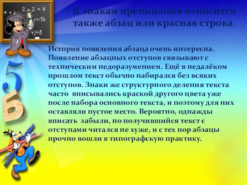 День знака препинания. Художественно-эстетическое направление. Художественно-эстетическая направленность. Художественно эстетические мероприятия. Художественно эстетическое направление темы.