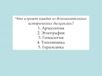 Презентация по истории на тему Первые люди на Земле (5 класс)