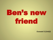 Презентация к учебнику Forward 3 Ben's new friend