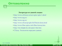 Презентация по МДК.01.01 Технология монтажа и обслуживания направляющих систем