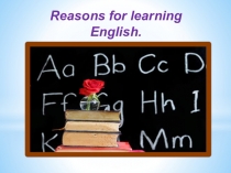 Презентация  Английский язык - язык международного общения