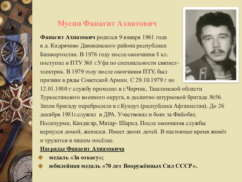 Фанагит Ахнатович родился 9 января 1961 года в д. Кидрячиво Давиканского района республики Башкортостан. В 1976 году