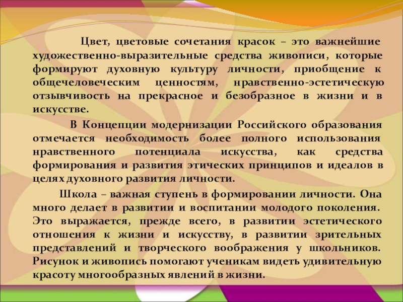 Важнейшим видом духовного производства является искусство наряду