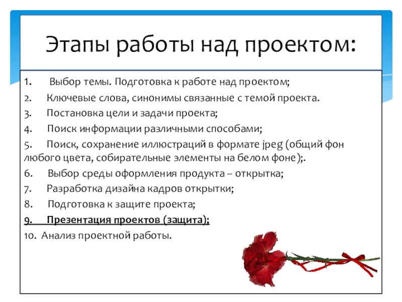 Информационно творческие проекты история 9 класс