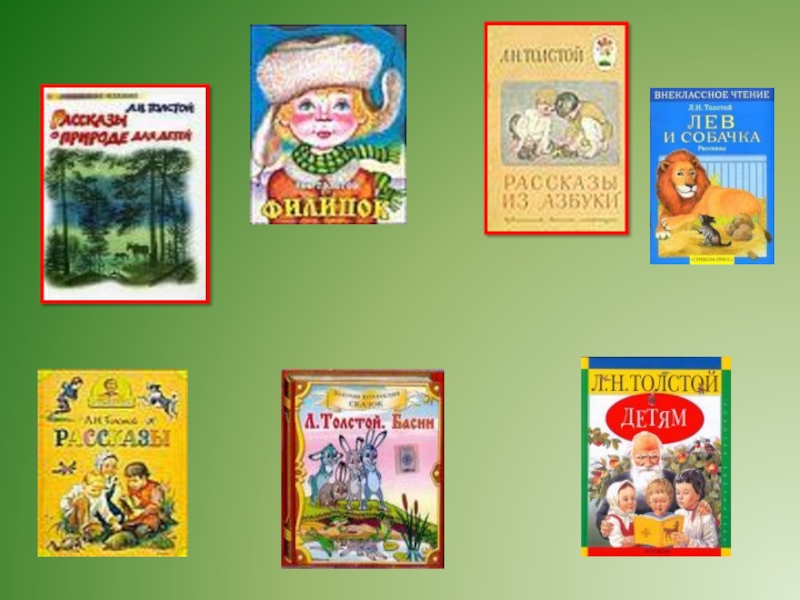 Лев николаевич толстой рассказы. Список произведений Толстого Льва Николаевича 4 класс. Произведения Льва Николаевича Толстого для 3 класса. Л Н толстой произведения для детей 4 класс. Произведения Льва Толстого список 3 класс.