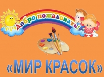 Конспект урока Сказочная птица для младшего школьного возраста