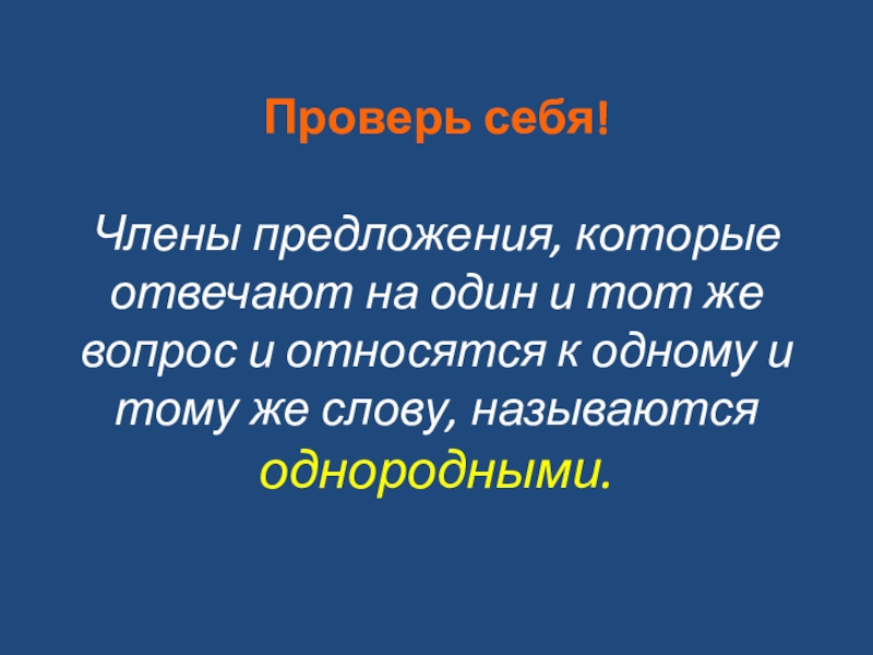 Все предложения которые. Все предложения которые. 2 предложения из художественной литературы назывные. Как называется предложение. Предложения с буквой в.