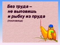 Презентация по математике на тему Числовой луч (1 класс)