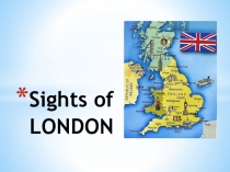 Презентация к уроку в 4 классе Достопримечательности Англиии