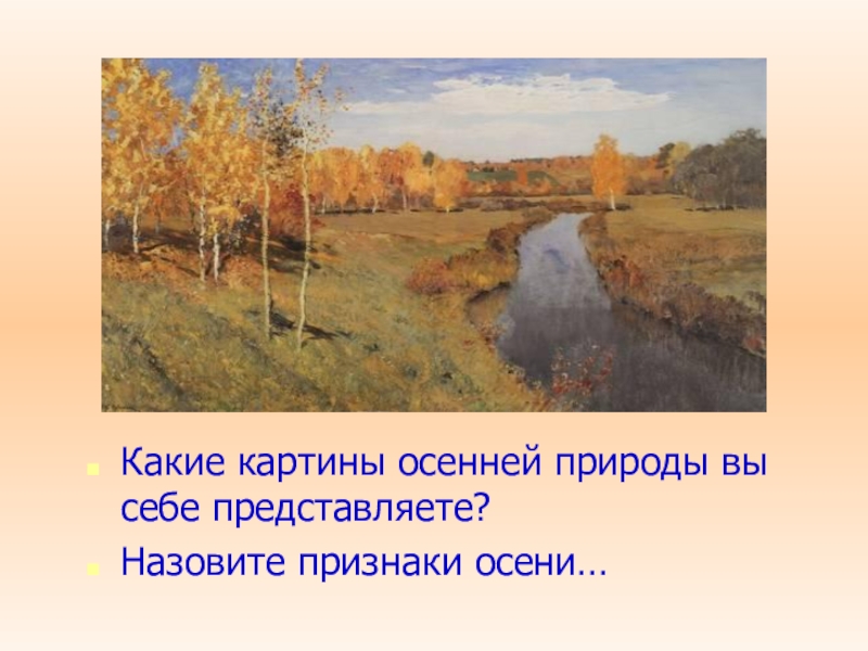 Чем различаются картины осенней природы в стихотворении тютчева и некрасова перед дождем