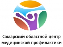 Презентация о вреде курения подготовленной Самарским областным центром медицинской профилактики для работы по пропаганде ЗОЖ