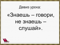Презентация по математике Ломаная линия