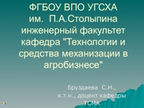 Презентация по холодильному оборудованию перерабатывающих производств Компрессоры