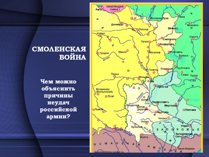 Смоленская война 1632 карта