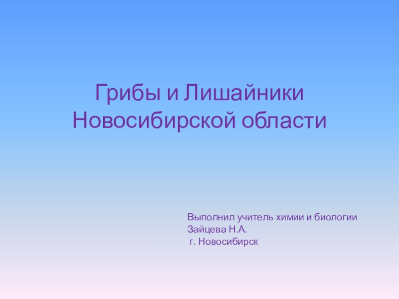 Презентация на тему мой 7 класс