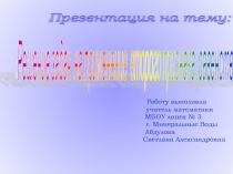 Презентация к уроку геометрии Второй признак равенства треугольников (7 класс)