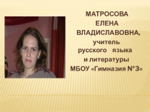 Презентация Портфолио учителя русского языка и литературы