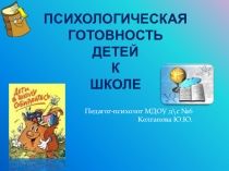 Для родительского собрания педагога-психолога в детском саду