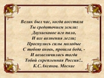 Презентация к уроку  Московское государство и его соседи во второй половине XV века. Учебник под ре. Торкунова