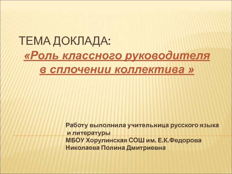 Реферат: Откуда взялись старомосковские названия улиц?