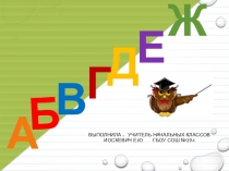 Слог-деление слов на слоги