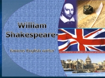 Презентация по английскому языку на тему W.Shakespeare ( 9класс)