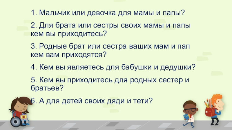 Презентация на свет появился с людьми породнился 3 класс перспектива