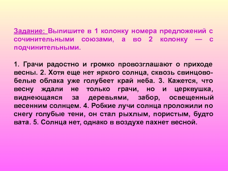 Презентация по русскому языку 8 класс повторение в конце года