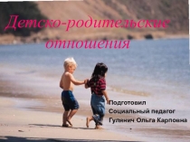 Консультация для педагогов, родителей