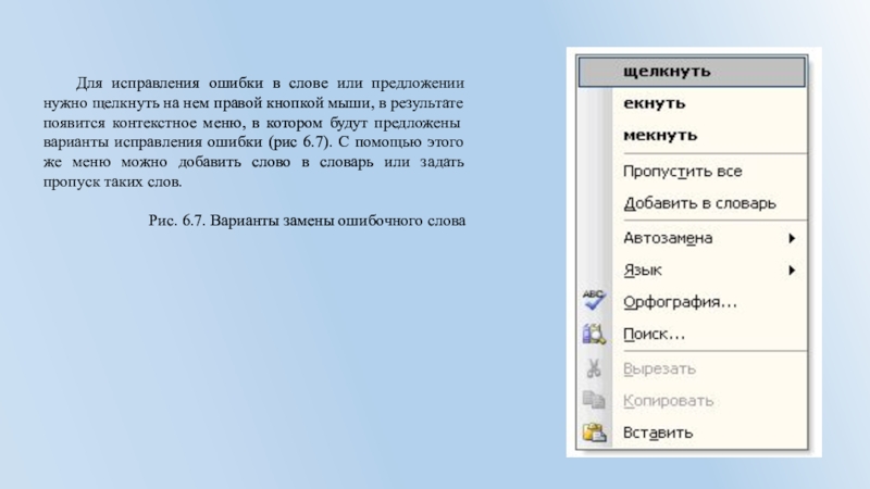 Как называется исправление текста. Квадратики для исправления текста. Топ ресурсов для исправления русского текста.