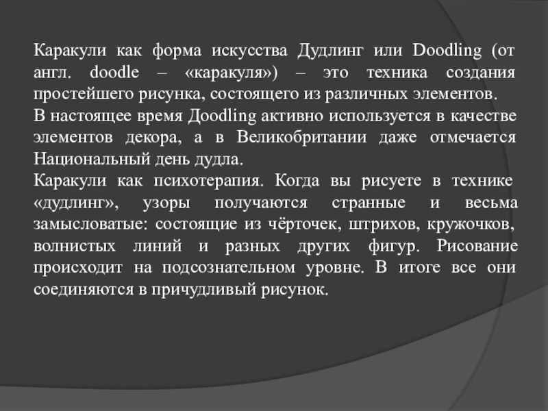 Пречудливые или причудливые как пишется.