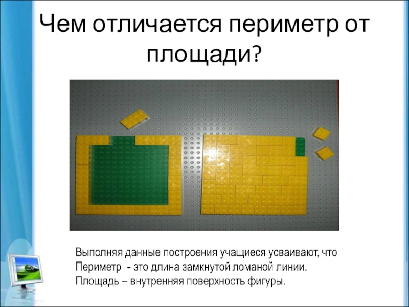 квадратные и кубические единицы измерения. как вычислить деформацию. как определить периметр и площадь. таблица измерения см дм мм метр. периметр треугольника 4 класс формула.