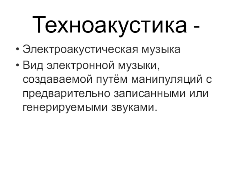 Презентация по музыке на тему классика и современность 7 класс