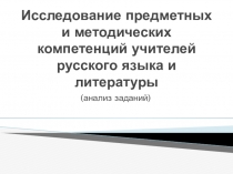 Презентация по заданиям тестирования педагогов