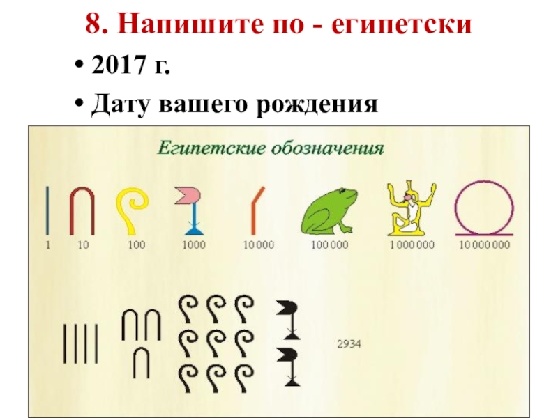 Повторение по истории 5 класс презентация