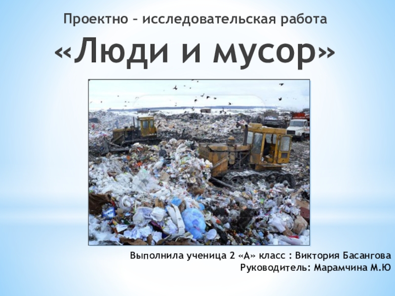 Сортировка мусора на заводе. Работа на отходе. Утилизация мусора в россии. Мусороперерабатывающий завод тамбов. Мусороперерабатывающий завод в губкине.