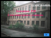 Презентация по татарскому языку на тему Рәвешләрнең төзелешләре ягыннан төрләре