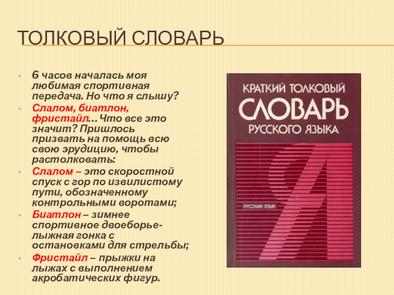 Любимая передача сочинение. Моя любимая телепередача сочинение. Рассказ " моя любимая телепередача". Музыка 5 класс любимая телепередача.