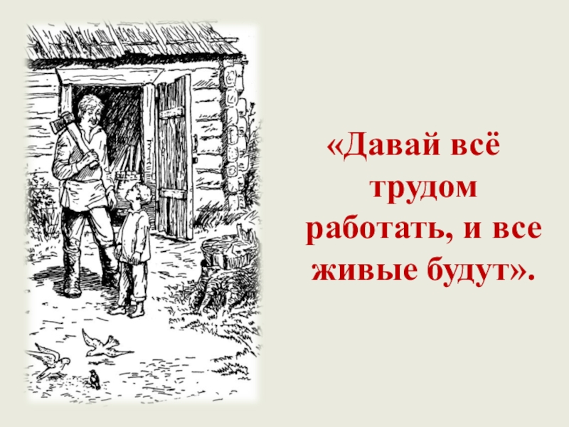 Платонов никита презентация 5 класс