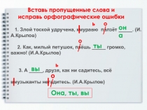 ПРЕЗЕНТАЦИЯ К УРОКУ РУССКОГО ЯЗЫКА Личные местоимения. Общее представление. 3 класс Школа России. ФГОС